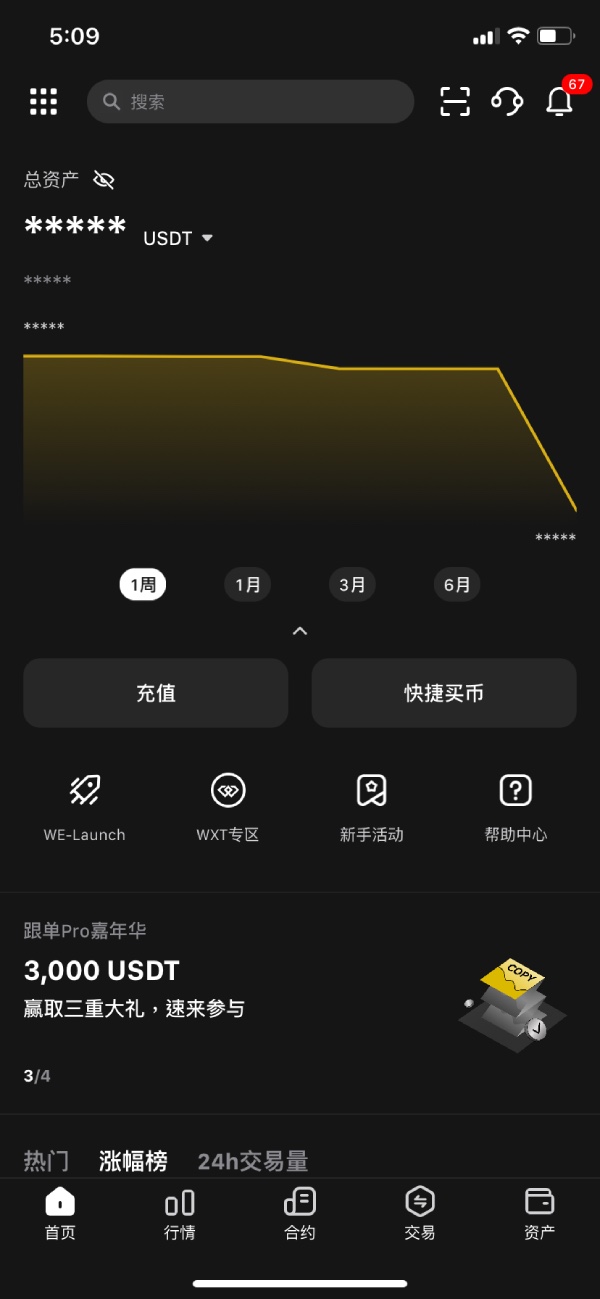 WEEX App全新升级为WEEX Pro，交易更丝滑、安全更专业