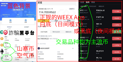 同一个ID、同样套路利用Week-tradepro、WeekDefi两个马夹诈骗